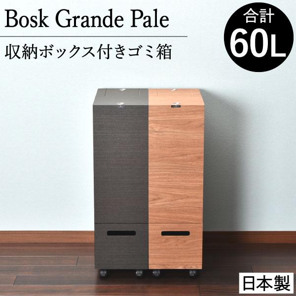 TATSUーCRAFT ゴミ箱 おしゃれ 45L 45リットル ダストボックス TATSUーCRAFT ゴミ箱 おしゃれ 45L 45リットル ダストボックス
