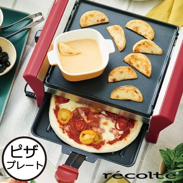 recolte（レコルト） クーポン対象外 ラクレット＆フォンデュメーカー