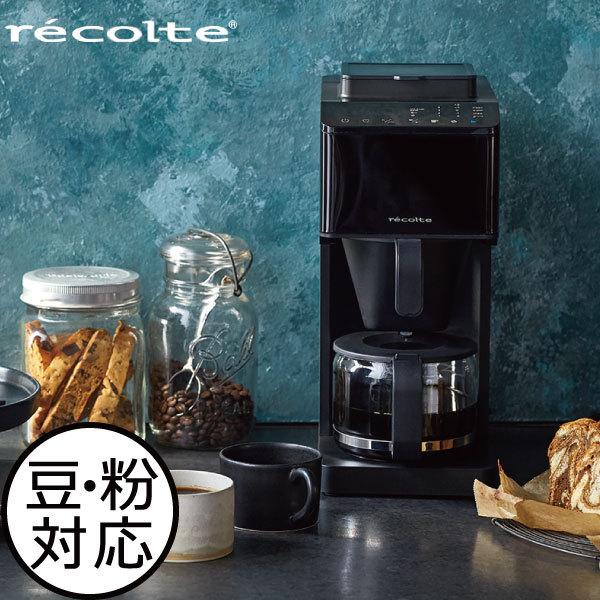 récolte Grind & Brew Coffee Maker 新品未開封 コーン式全自動コーヒーメーカー | récolte（レコルト）