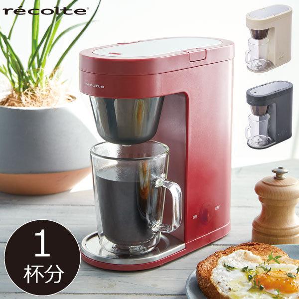 コーヒーメーカー おしゃれ 1人用 ドリップ式 ステンレス 珈琲 コンパクト 小さい おうち時間 カフェ テレワーク ギフト レコルト Recolte ソロカフェ プラス 032a 031 モノギャラリー 通販 Yahoo ショッピング