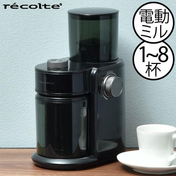 コーヒーミル 電動ミル 臼式 おしゃれ コーヒー豆挽き機 珈琲 カフェ キッチン家電 北欧 コンパクト 掃除ブラシ付き レコルト Recolte コーヒーグラインダー 032a 037 モノギャラリー 通販 Yahoo ショッピング