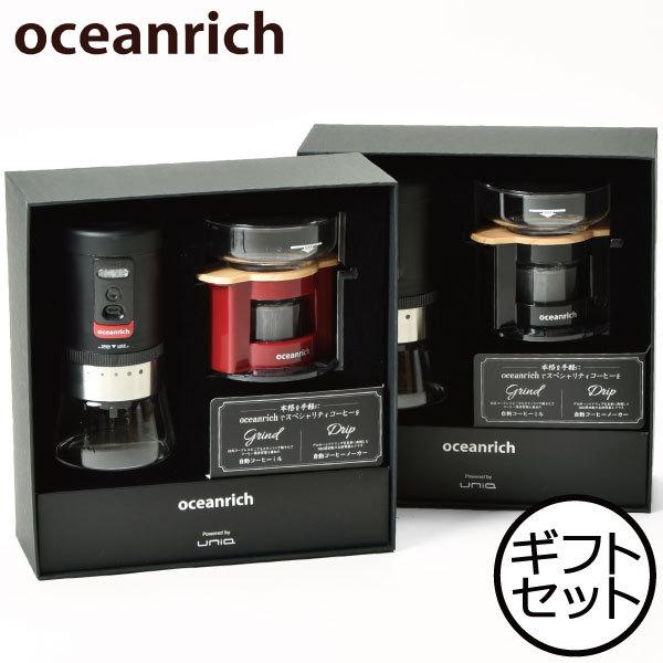 コーヒーメーカー ミル付き コーヒーミル おしゃれ 自動 一人用 ドリッパー 珈琲 コーヒー豆 オーシャンリッチ 電動ミル 自動ドリッパーギフトセット 033a 035 モノギャラリー 通販 Yahoo ショッピング