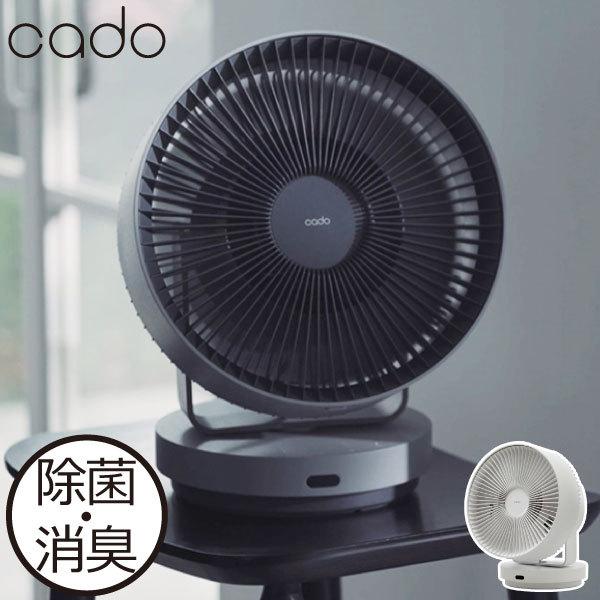 美品 cado サーキュレーター グレー リモコン付き カドーサーキュレーター(グレー) | 株式会社タカギ | ネットストア