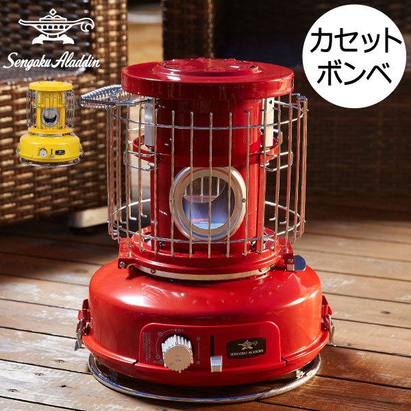 アラジン（Aladdin） ストーブ キャンプ おしゃれ カセットボンベ