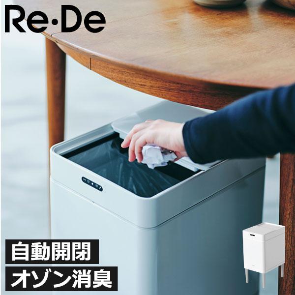 新品ゴミ箱 自動開閉 ごみ箱 自動 おしゃれ スリム キッチン1144-140