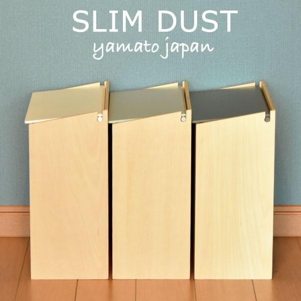 ゴミ箱 ふた付き 木製 ダストボックス おしゃれ スリム ヤマト工芸 SLIM DUST :035A-040:モノギャラリー - 通販 - Yahoo!ショッピング ゴミ箱 ふた付き 木製 ダストボックス おしゃれ スリム ヤマト工芸 SLIM DUST :035A-040:モノギャラリー - 通販 - Yahoo!ショッピング