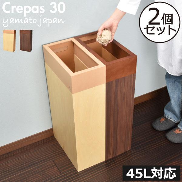 ヤマト工芸 ゴミ箱 木製 おしゃれ ダストボックス キッチン リビング
