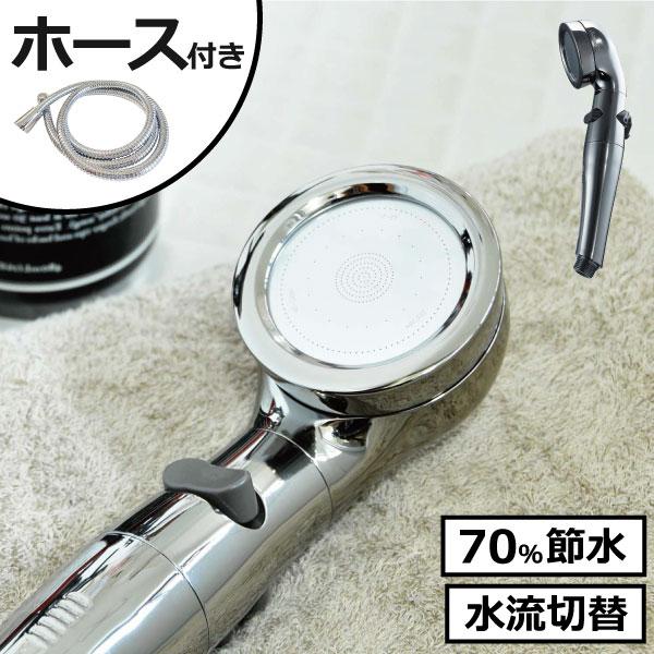 Arromic（アラミック） シャワーヘッド おしゃれ 水量 切り替え 節水