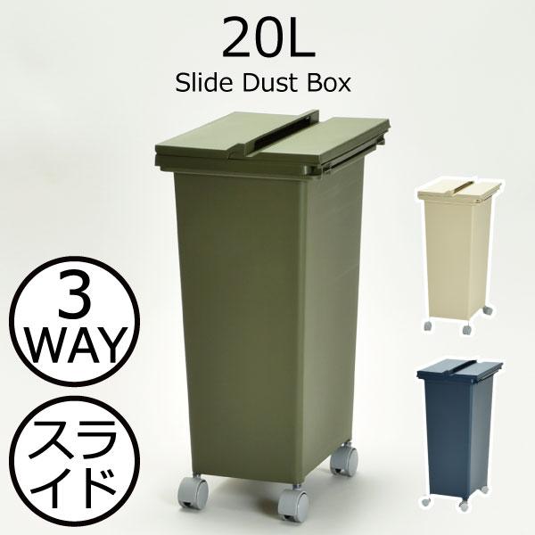 ゴミ箱 ダストボックス スライド おしゃれ ふた付き リビング キッチン ごみ箱 キャスター付き インテリア雑貨 北欧 スライド ダストボックス l 038a 044 モノギャラリー 通販 Yahoo ショッピング