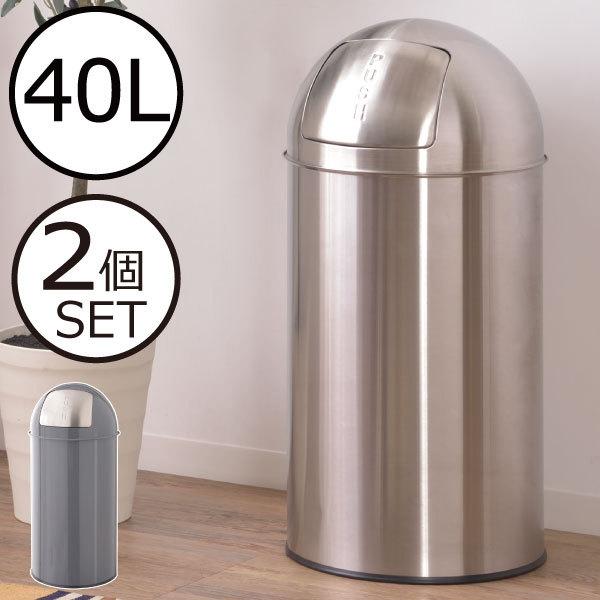 ゴミ箱 おしゃれ 45リットル 45l袋可 ごみ箱 袋が見えない 蓋付き 縦型 ふた付き 約幅35cm 丸型 中容器 筒型 フロントオープンダストボックス 40l 2個セット 038a 053 050 モノギャラリー 通販 Yahoo ショッピング