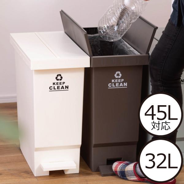 東谷 ゴミ箱 45リットル袋対応 おしゃれ 両開き 観音開き スリム