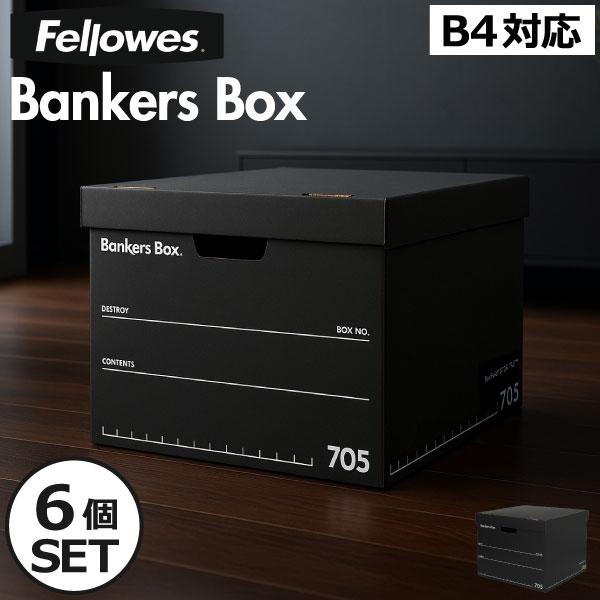 Bankers Box 収納ボックス 折りたたみ 収納ケース おしゃれ 小物収納