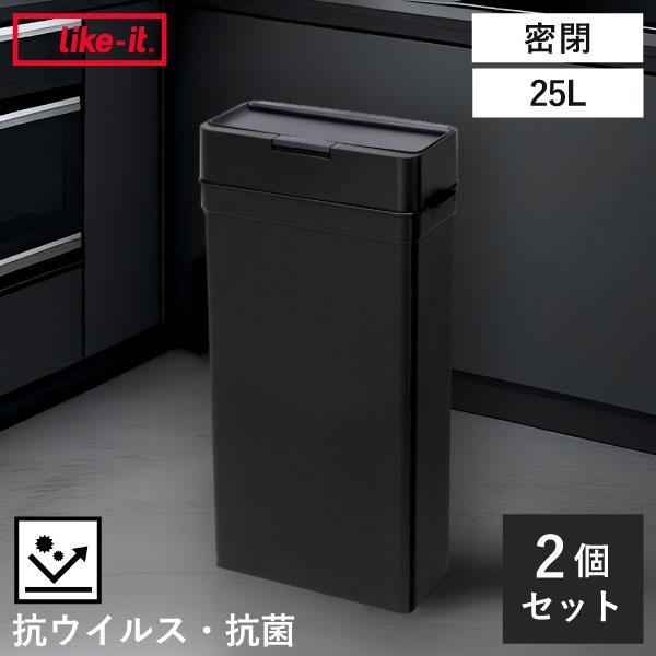 Like-it（ライクイット） ゴミ箱 45リットル対応 生ゴミ キッチン