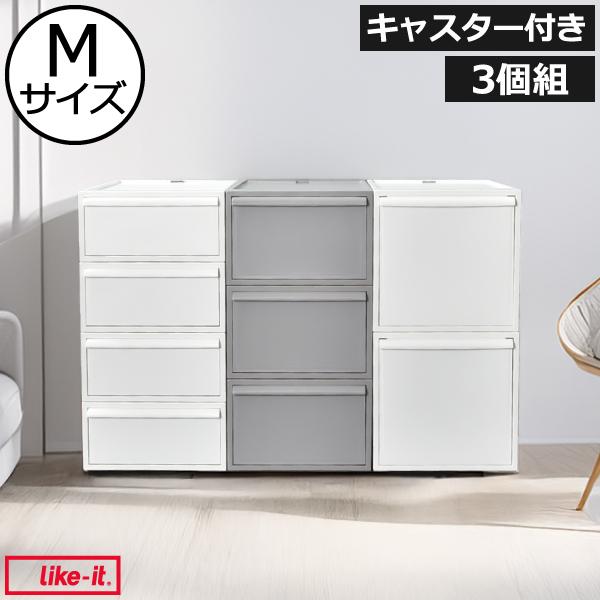 3段 スタック ボックス 収納 キャスター付き ボックス｜3段スタッキングボックスセット - territory