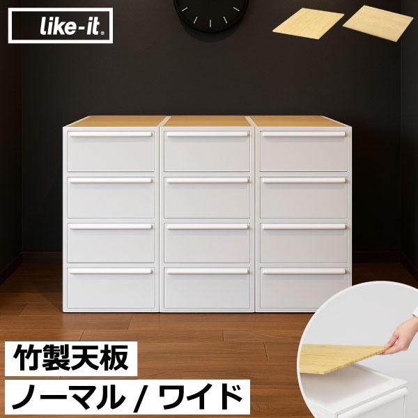 クローゼットシステム本体の上にオプションの竹製天板を取り付けるだけで、耐荷重がアップし収納スペースがさらに拡大するクローゼットシステムの専用パーツです。この竹製天板は、ノーマルサイズとワイドサイズの2種類から、本体の大きさに合わせてサイズを...