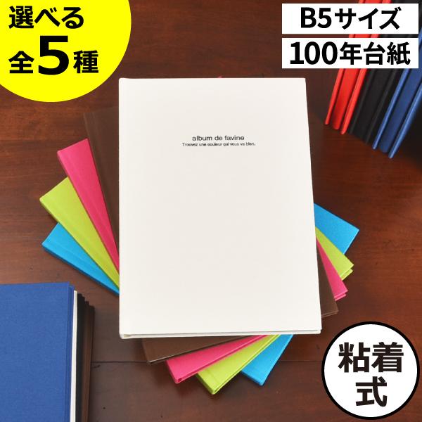 ナカバヤシ フォトアルバム おしゃれ アルバム かわいい 黒台紙 100年