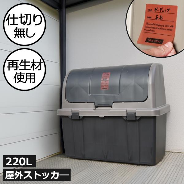 屋外収納ボックス ゴミ箱 大容量 大型 おしゃれ ダストボックス 分別 