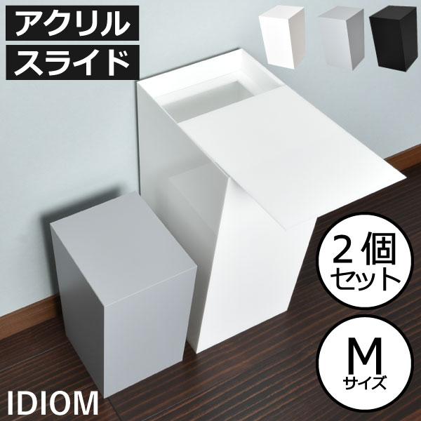 ゴミ箱 おしゃれ 蓋付き スリム ダストボックス リビング スタイリッシュ 袋が見えない エアーフレーム IDIOM DUST BOX M 2個セット モノギャラリー - 通販 - Yahoo ショッピング