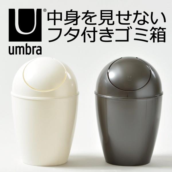ゴミ箱 おしゃれ リビング 蓋付き ダストボックス Umbra アンブラ Swoon Can スウーンカン Garbage Can Buyee Buyee Japanese Proxy Service Buy From Japan Bot Online