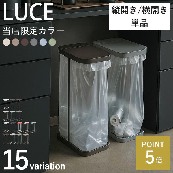 ゴミ箱 おしゃれ キッチン スリム 蓋付き ダストボックス 分別ゴミ袋ホルダー Luce ルーチェ Garbage Can 074a 134 モノギャラリー 通販 Yahoo ショッピング