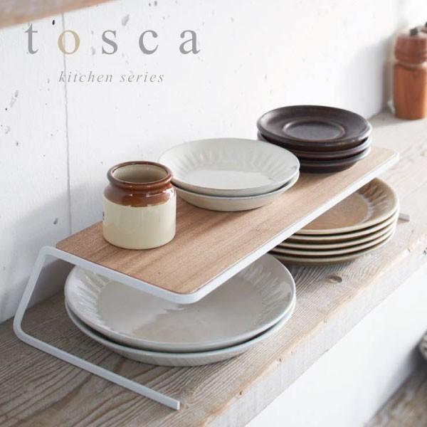 ディッシュラック 食器棚 デッドスペース 収納 おしゃれ 山崎実業 ディッシュストレージ ワイド トスカ Tosca 074a 167 モノギャラリー 通販 Yahoo ショッピング