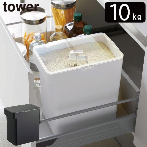 Ăт 10kg  X ğC ۑe  CXXgbJ[ VN ܂ tower [ ۑP[X ybgt[h Ăт ^[ 10kg vʃJbvt