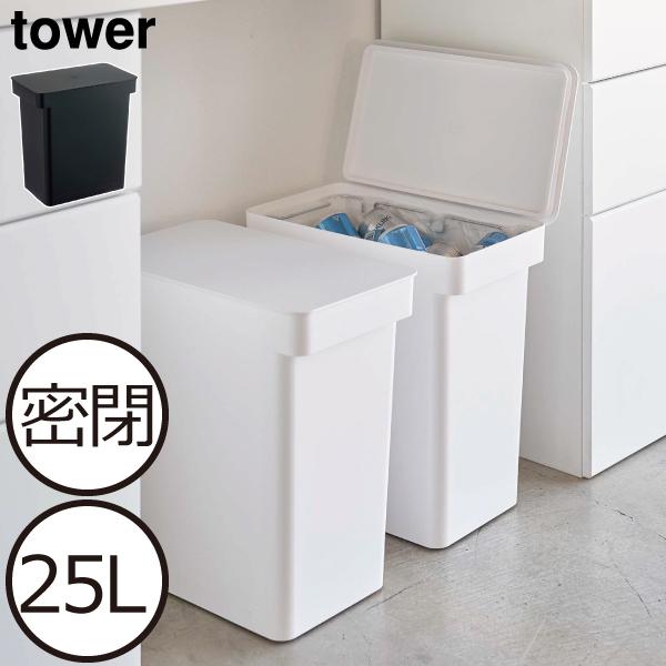 ゴミ箱 おしゃれ キッチン スリム 分別 フタ付き パッキン 40l袋可 ダストボックス ごみ箱 山崎実業 密閉生ごみペール タワー 25l キャスター付き Tower 074a 484 モノギャラリー 通販 Yahoo ショッピング