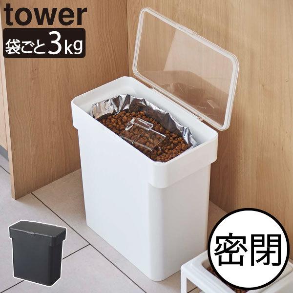 R ^[ ܂ƃybgt[hXgbJ[ 3kg vʃJbvt tower yamazaki hbOt[h Lbgt[h ۑe  L hCt[h  k