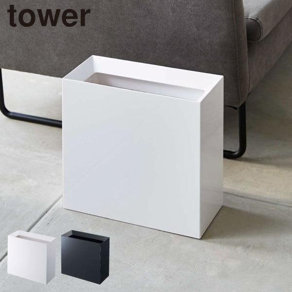 山崎実業 tower トラッシュカン ワイド (ゴミ箱(ごみ箱)) 価格比較