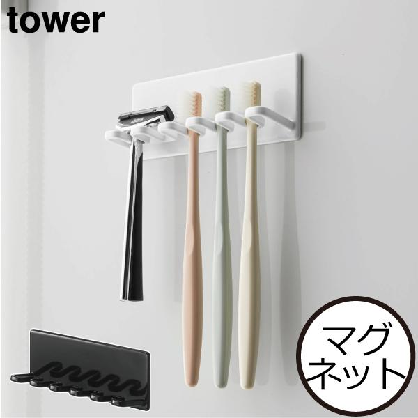 tower 歯ブラシスタンド 北欧 おしゃれ 5人家族 壁掛け 吊り下げ