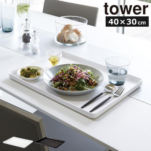 お盆 トレンチ トレー 定食 ランチ 食洗機ok プラスチック まとめ売り tower トレー タワー お盆 ランチトレー 40cm 長方形