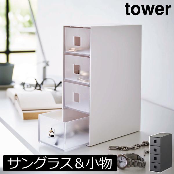 tower アクセサリーケース おしゃれ スリム 卓上 小物入れ タワー