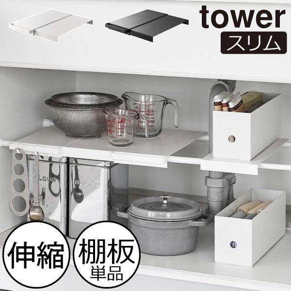 お手持ちのつっぱり棒を使って棚が作れるおしゃれな棚板です。様々な空間に馴染むモノトーンのシンプルなデザイン。壁面に固定したつっぱり棒の上に乗せるだけで、簡単に設置できます。つっぱり棒を活用して、壁に穴を開けることなく棚を設置できて便利。横か...