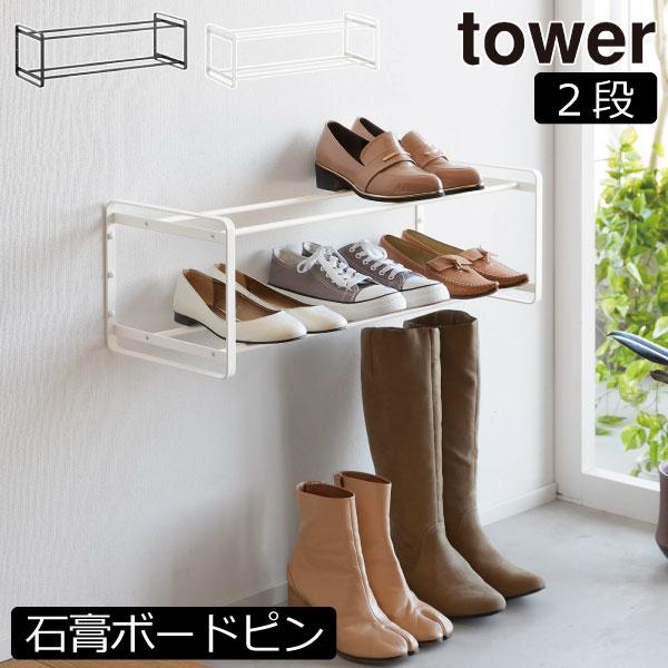 新品　シューズボックス　靴箱　スリム　おしゃれ　お洒落 tower 靴箱 スリム おしゃれ 玄関 浮かせる 白 黒 北欧 タワーシリーズ