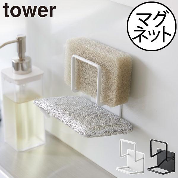 tower スポンジホルダー おしゃれ シンク内 スポンジ置き 壁付け tower スポンジホルダー おしゃれ シンク内 スポンジ置き 壁付け