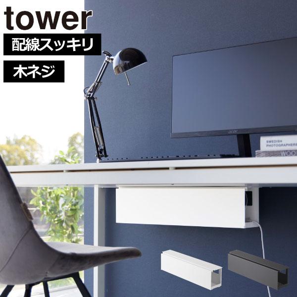 【簡単組立】IKEA イョルスタ天板 × ブラック脚 デスク 配線トレー付き MITTZON ミッツォーン デスク 昇降式, 100V ブラックステイン