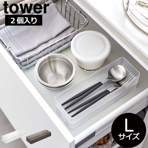 tower カトラリーケース おしゃれ スタッキング キッチン 2個 tower カトラリーケース おしゃれ スタッキング キッチン 2個