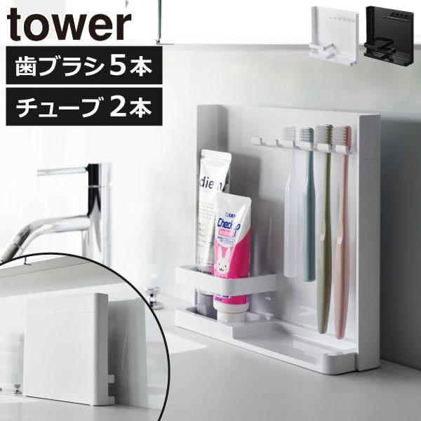 tower 歯ブラシスタンド おしゃれ 北欧 浮かせる 歯ブラシホルダー