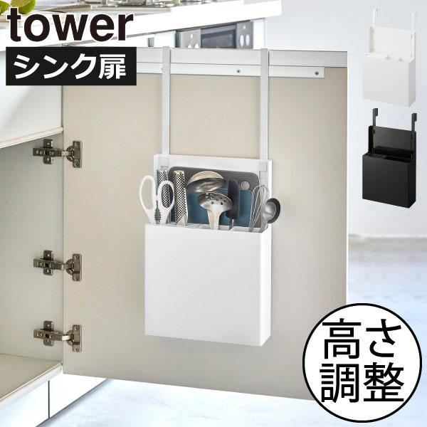 普段よく使うキッチンツールをまとめて収納できる、シンク下収納ラックです。包丁やまな板、お玉やフライ返しなどを一括収納できて、すっきりしたキッチン周りに。シンク扉に掛けるだけだから、デッドスペースを活かして、調理器具を収納できます。シンク下収...