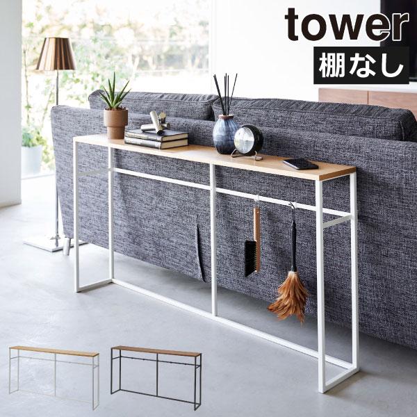 リモコンなどの小物を収納できるワイドなコンソールテーブルです。天板はぬくもりを感じる天然木製で、様々な空間に溶け込んでくれます。奥行きがスリムなので、ソファー裏のちょっとした空間にぴったり。デッドスペースを活かしつつ、ちょい置きスぺースをプ...