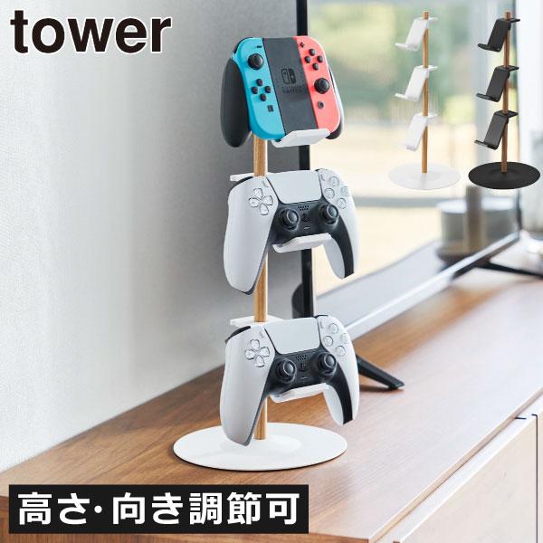 tower ゲームラック おしゃれ 隙間収納 約20cm ゲーム機 PS5 整理