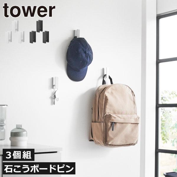 tower 壁掛けフック キーフック 壁フック 帽子掛け 金具 石膏 tower 壁掛けフック キーフック 壁フック 帽子掛け 金具 石膏