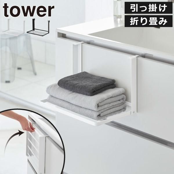 tower 収納ラック ランドリーラック 洗面所収納 隙間収納 タオル tower 収納ラック ランドリーラック 洗面所収納 隙間収納 タオル