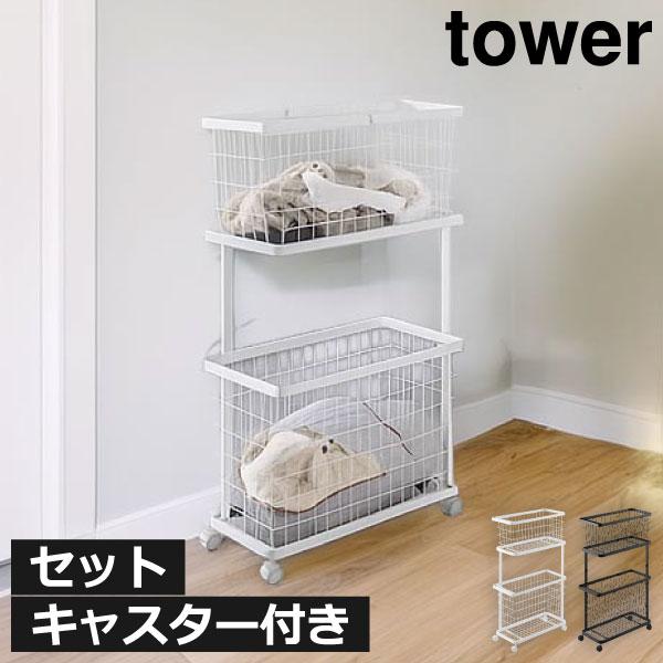 ※こちらは、ワゴン＋バスケットの商品ページです。洗面所や脱衣所の限られたスペースでも、すっきり収納できるのが魅力のランドリーバスケットスリム。2段キャスター付きの設計で、洗濯物をたっぷり収納しながら、移動や掃除もラクに行えるのが大きなポイン...