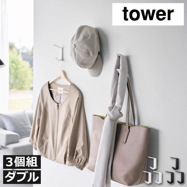 tower 壁掛けフック ウォールフック キーフック 石膏ボード用 帽子掛け