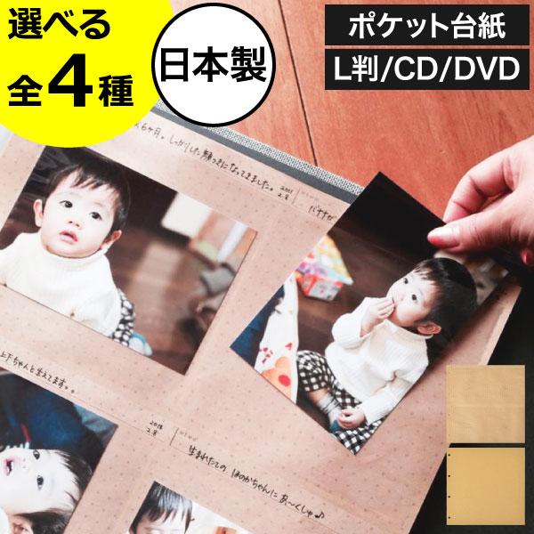フォトアルバム 写真入れ 大容量 赤ちゃん ザ フォトグラフ ライブラリー専用台紙 タテヨコポケット台紙 スクラップ台紙 Album 098a 003 モノギャラリー 通販 Yahoo ショッピング