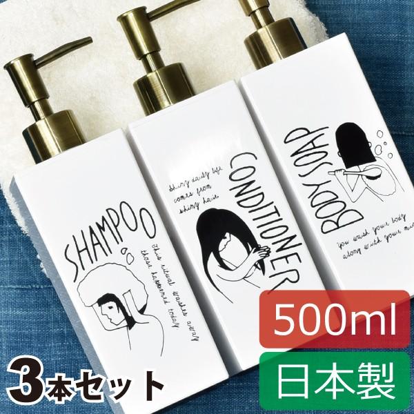 シャンプーボトル おしゃれ 詰め替えボトル ポンプ ソープディスペンサー ソープボトル ハンドソープボトル Doodle ドゥードル 白角型 大 3個セット Buyee Buyee 일본 통신 판매 상품 옥션의 대리 입찰 대리 구매 서비스