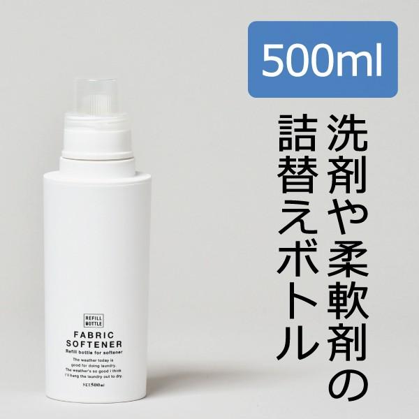 Clean Agent クリーンエージェント 白 500ml 洗濯洗剤 詰め替え用ボトル 詰め替え容器 099a 016 モノギャラリー 通販 Yahoo ショッピング