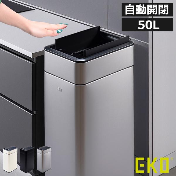 EKO 自動開閉式ごみ箱 EKO ゴミ箱 自動開閉 おしゃれ センサー式 ダストボックス