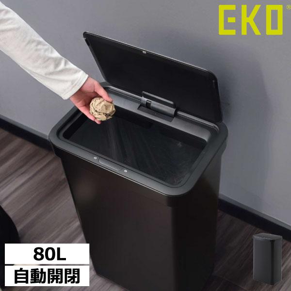 EKO（イーケーオー） ゴミ箱 自動開閉 おしゃれ センサー式